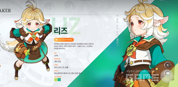 리밋 제로 브레이커스 티저 사이트 갈무리