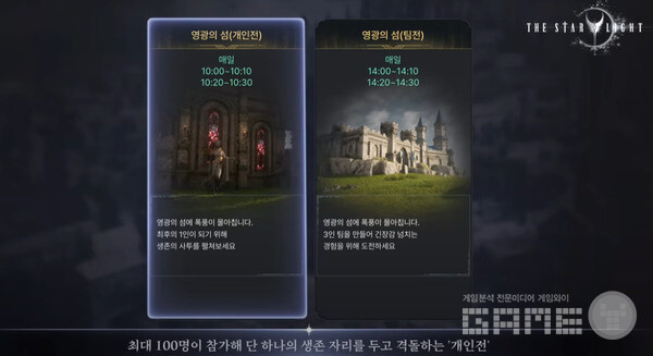 '더 스타라이트' /컴투스