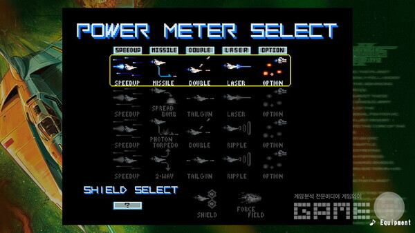 그라디우스 2부터는 파워업을 선택할 수 있다