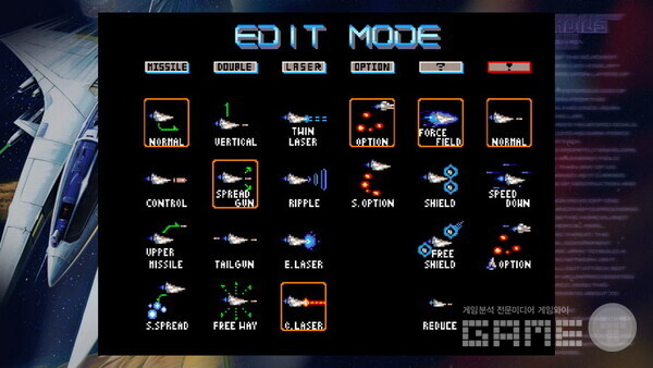 그라디우스 3는 직접 에디트도 가능하다