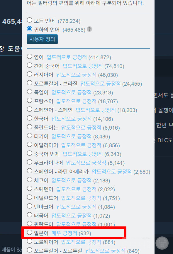 모두가 '압긍'라고 할때, 일본어만 '매긍'이라고 외쳤다