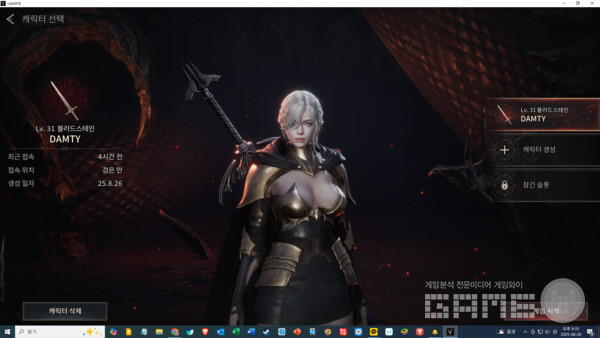 비접속 모드 시작 전 캐릭터 상황 /게임와이 촬영