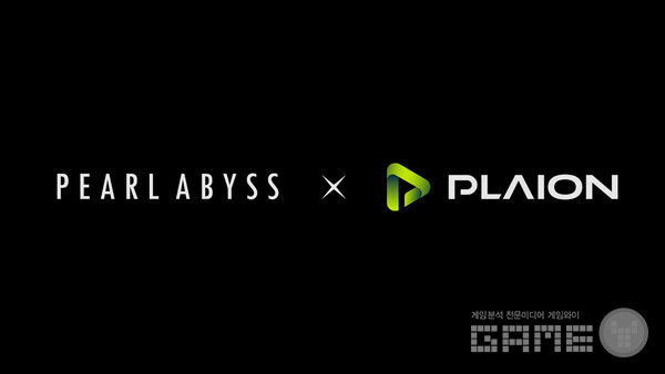 펄어비스, 플레이온과 ‘붉은사막’ 패키지 글로벌 유통 파트너십 체결 /펄어비스