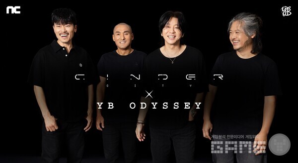 ‘신더시티’, 록밴드 ‘YB’와 콜라보