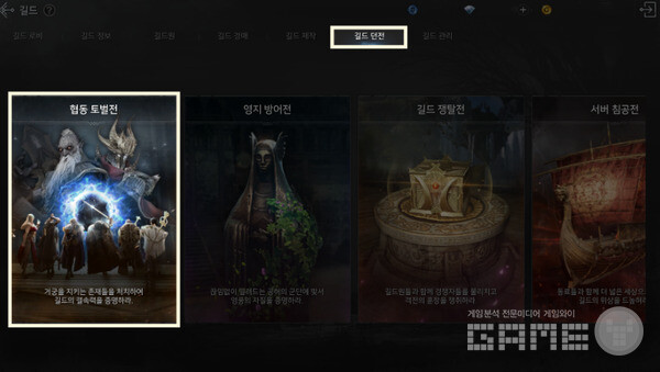 협동 토벌전 시즌 2 /카카오게임즈