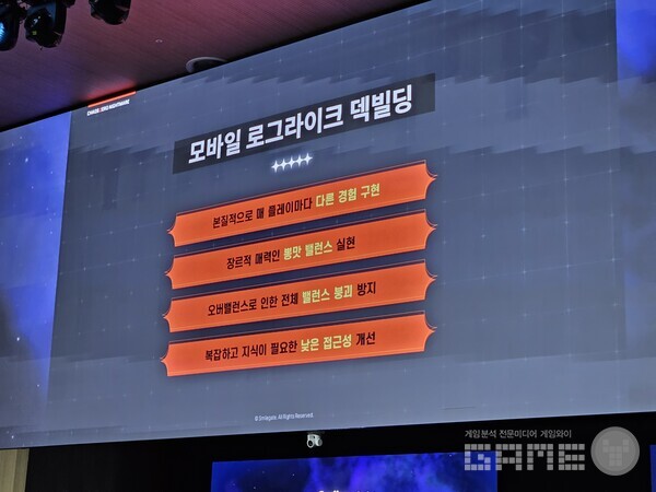 모바일로 로그라이크를 플레이하게되는만큼 위에 보이는 4개의 부분에서 많이 신경썼다 / 게임와이 촬영