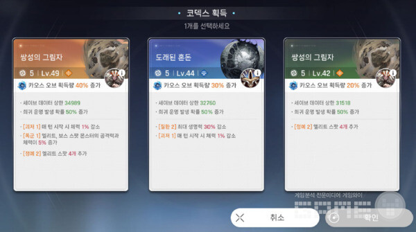 타 콘텐츠와 다른 요소들을 만나볼 수 있다 / 스마일게이트 제공 