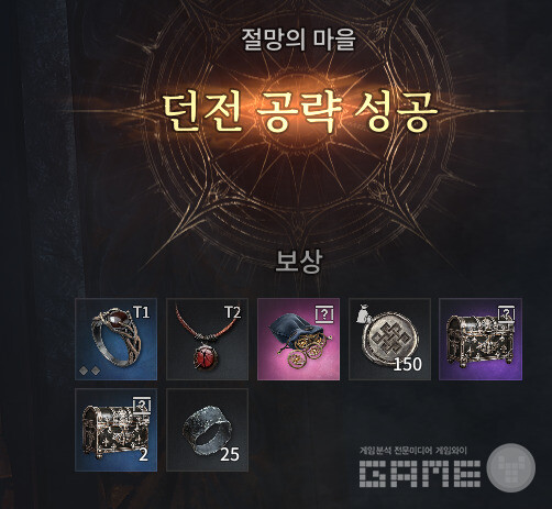 한번 들어갈 때마다 이 정도의 보상을 획득하자. 뱀피르 /게임와이 촬영