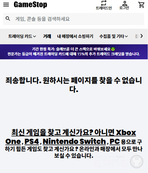 게임스탑의 해당 페이지는 이후 삭제되었으며, 사용자들이 해당 가격으로 장바구니에 담아 결제를 시도했지만 실제로는 결제가 되지 않았다는 보고가 있다. 