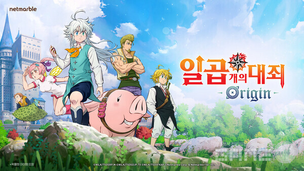 일곱 개의 대죄: 오리진 / 넷마블