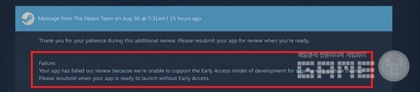 스팀에게 받았다는 메시지 / 댐잇버드