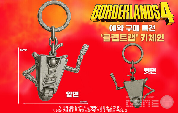 보더랜드4 /H2인터랙티브