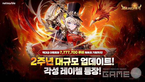 방치형 RPG '세븐나이츠 키우기'는 서비스 2주년을 기념한 대규모 업데이트를 실시했다.