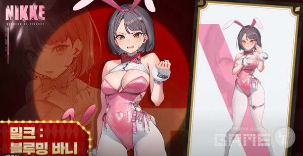 밀크: 블루밍 바니 /레벨 인피니트