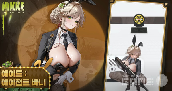 바니걸 콘셉트의 SSR 니케 ‘에이드 : 에이전트 바니’와 ‘밀크 : 블루밍 바니’ 전장 합류 /레벨 인피니트