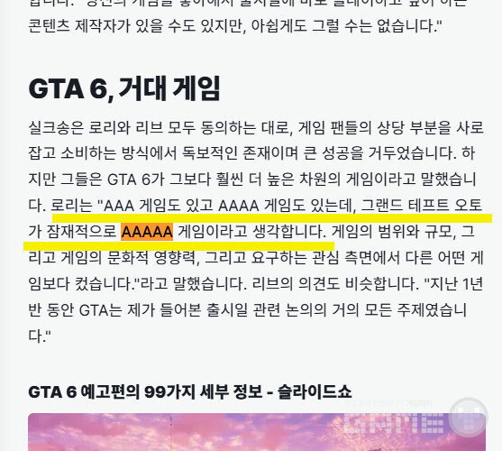 데볼버 디지털의 공동 창립자 나이젤 로우리는 최근 IGN과의 인터뷰에서 "트리플A 게임들이 있고, 쿼드러플A 게임들이 있지만, GTA6는 잠재적으로 5A 게임이라고 주장하고 싶다"고 말했다. 