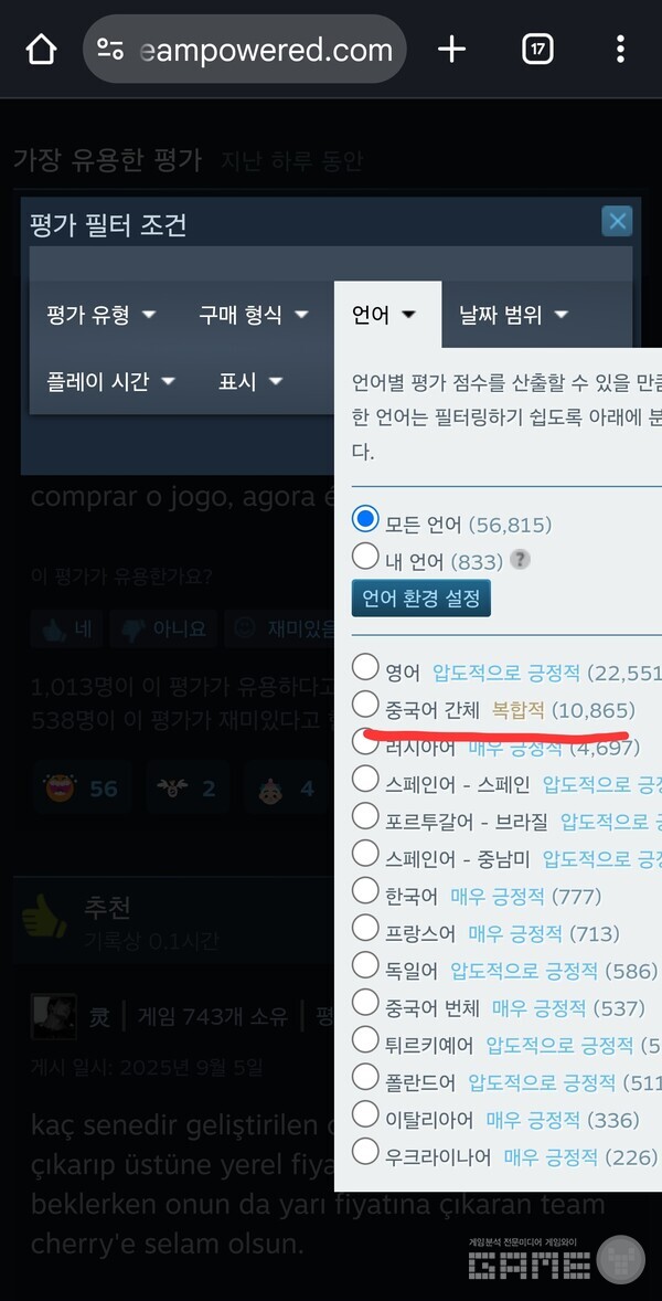 다른 언어는 압긍이지만 중국어만 복합적이다