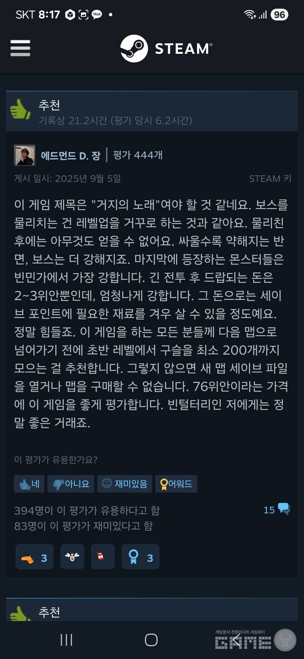 중국어 번역 문제를 제기하는 이용자들