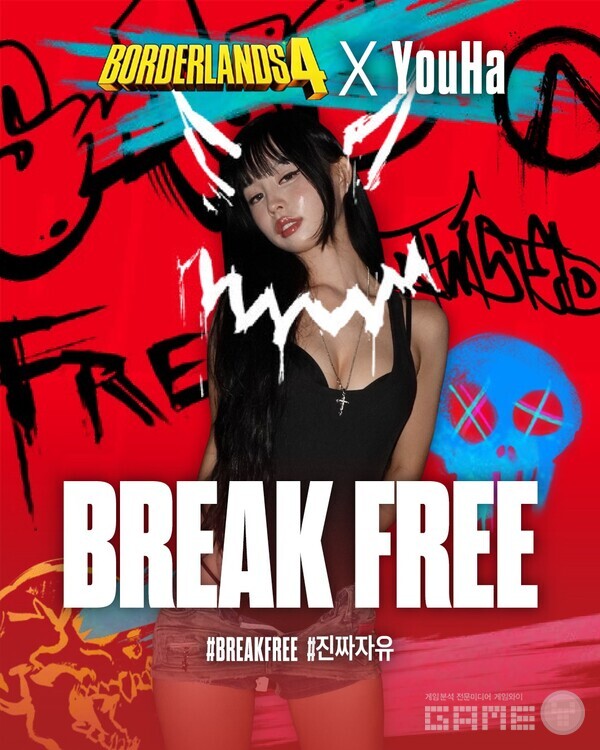 보더랜드4 아티스트 유하(YOUHA)와 협업 음원 Break Free 공개 /2K