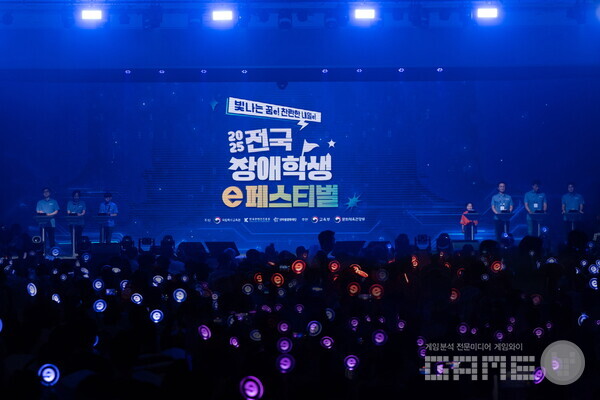 넷마블문화재단, ‘2025 전국장애학생 e페스티벌’ 개최