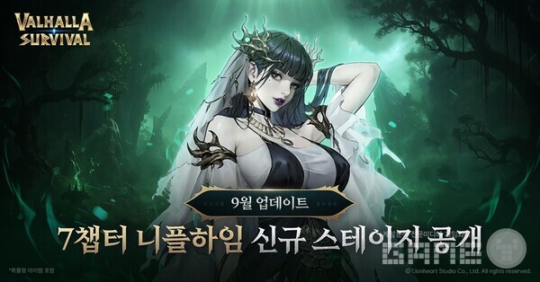 발할라 서바이벌’ 7챕터 신규 스테이지 개방 /라이온하트 스튜디오