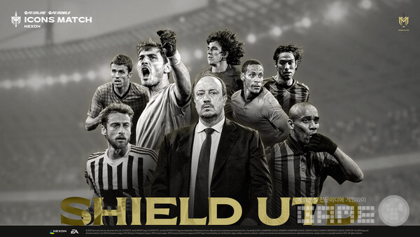 ‘실드 유나이티드’