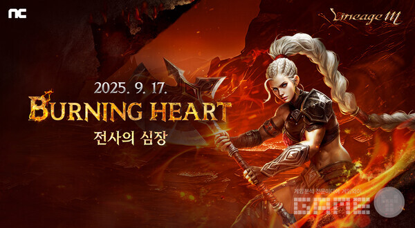 엔씨(NC) 리니지M, ‘BURNING HEART’ 업데이트 상세정보 공개