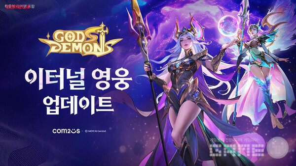 갓앤데몬’ 이터널 영웅 업데이트 /컴투스