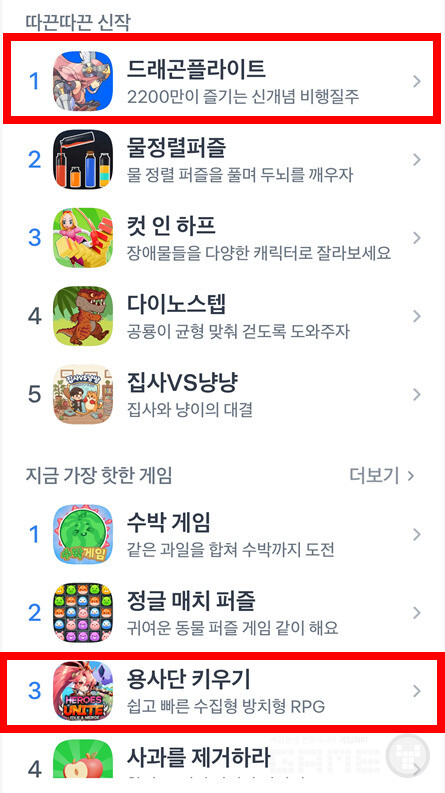 토스 게임 메뉴. 드래곤플라이트도 입주(?)했다. 슈퍼조이 용사단 키우기는 3위를 기록 중이다. 