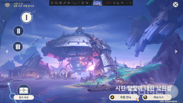 오른쪽 아래 '바로가기'를 누르면 된다. 