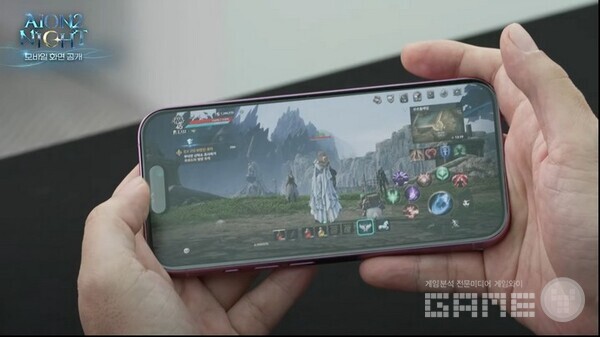 모바일 버전이 공개됐다