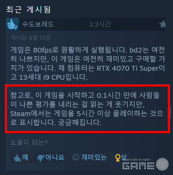 12일 출시된 보더랜드 4는 스팀에서 복합적 평가를 받고 있지만, 많은 팬들이 "보더랜드 2 이후 최고의 작품"이라며 시리즈의 진정한 부활을 예고하고 있다.