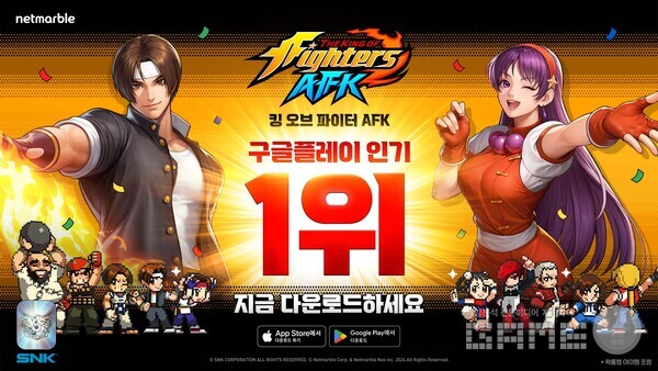 넷마블의 캐릭터 수집형 AFK 모바일 RPG 신작 '킹 오브 파이터 AFK'가 지난 4일 전 세계 정식 출시 이후 국내 구글 플레이스토어 인기 순위 1위 등 주요 아시아 지역에서 상위권에 자리하며 상승세를 보이고 있다.