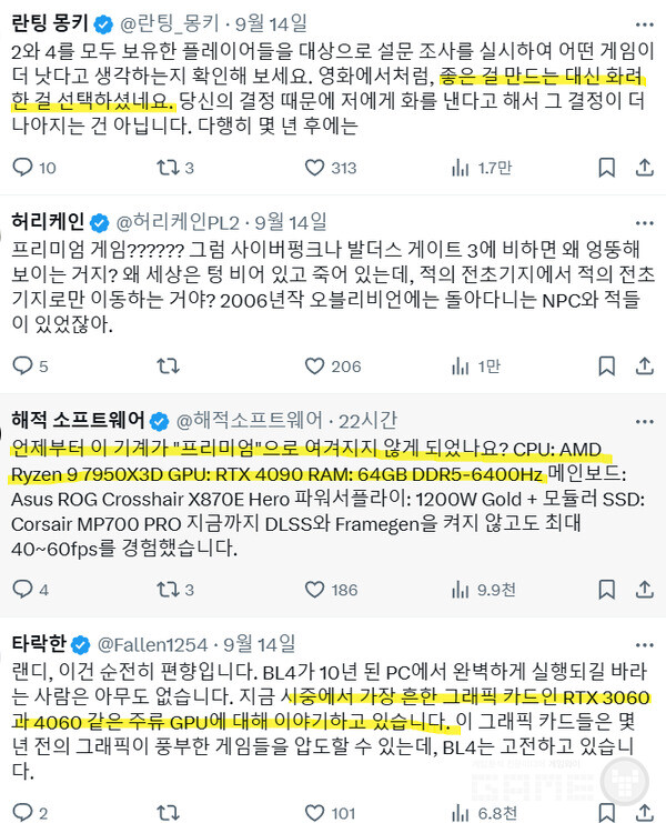 RTX 4090, 5080, 심지어 최신 5090을 사용하는 유저들마저 60fps 유지에 어려움을 겪고 있다. 