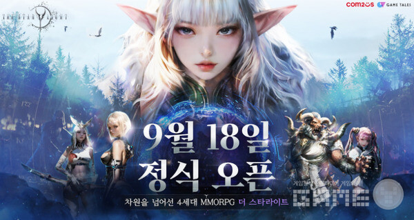 '더 스타라이트' /컴투스