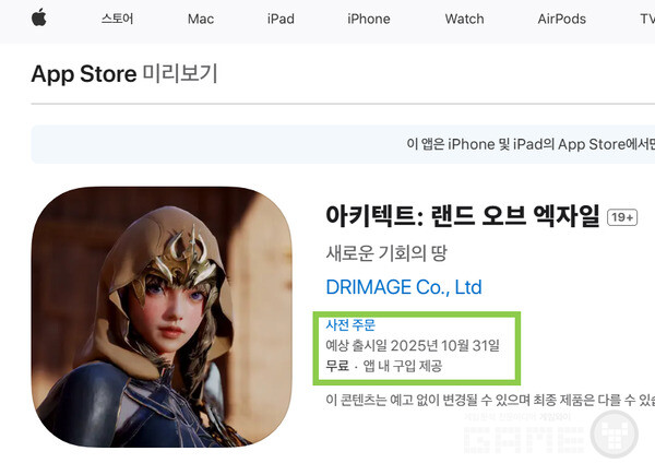 애플 예상 출시일은 10월 31일이다. 