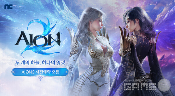아이온 2 / 엔씨소프트