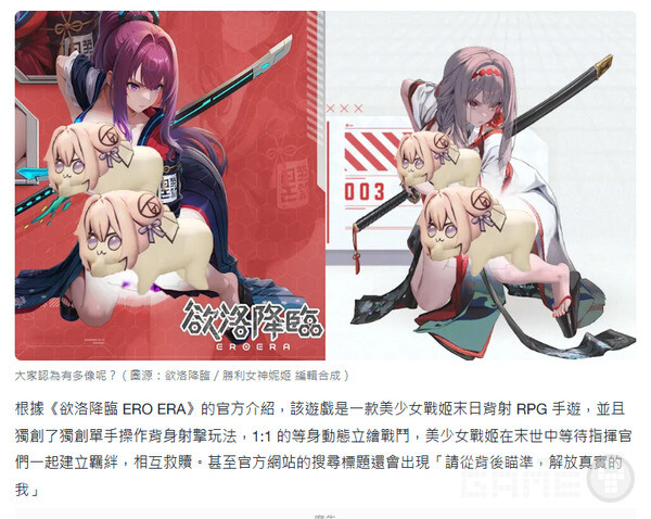 중국 게임 매체들에서도 "표절(抄襲)"이라는 표현을 직접 사용하며 비판했다.