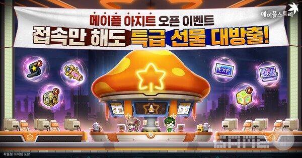 ‘메이플스토리’는 18일 세 번째 에픽 던전 ‘악몽선경’을 공개했다.