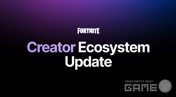 포트나이트 개발자, 이제 섬에서 게임 내 아이템 판매 가능 /에픽게임즈