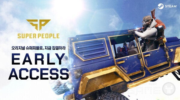 '슈퍼피플' /원더피플