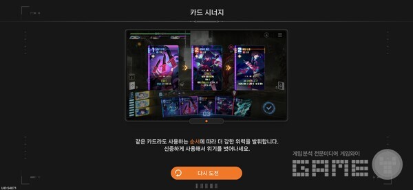 카제나 /게임와이 촬영