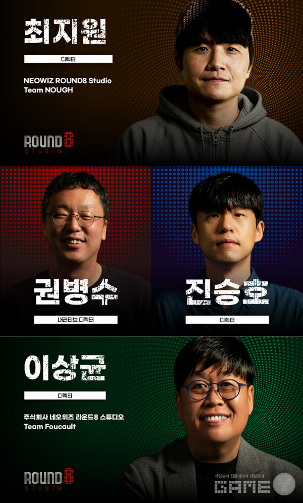 ‘라운드8 스튜디오’, G-CON 2025 참여 /네오위즈