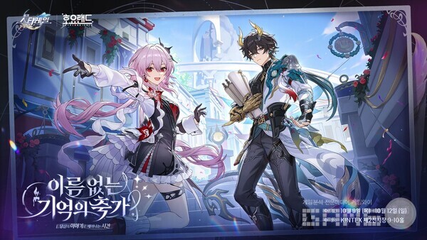 호요랜드2025 /호요버스