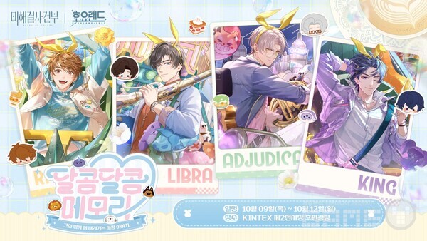 호요랜드2025 /호요버스