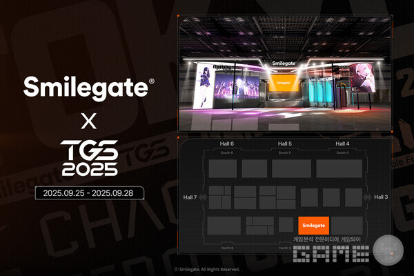 스마일게이트는 22일 TGS 2025 특별 페이지를 통해 부스 조감도와 프로그램 세부 정보를 공개했다.