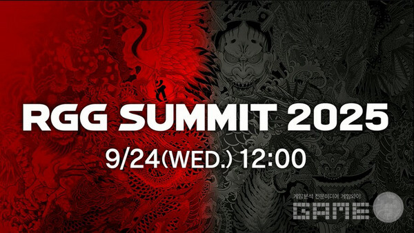 RGG 서밋 / 세가