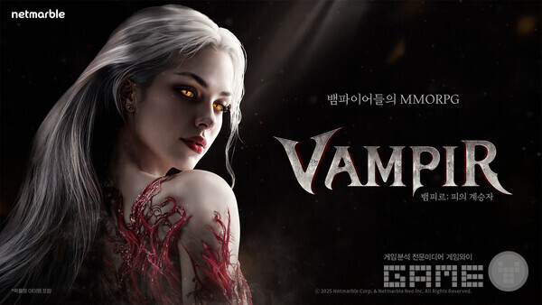 '뱀피르' /넷마블