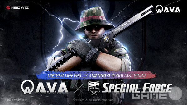 ‘아바(A.V.A)’, ‘스페셜포스’ 콜라보 업데이트  /네오위즈
