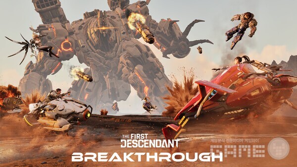 돌파 /넥슨게임즈